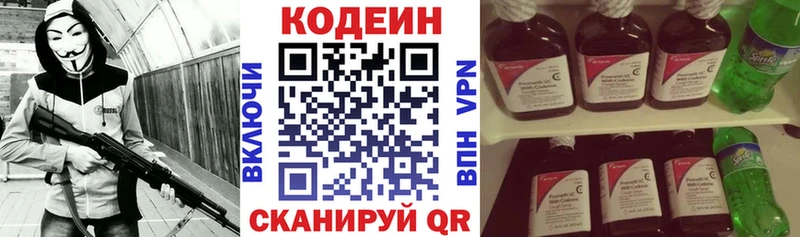 Купить где  Баймак  Кодеин Purple Drank 
