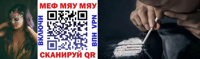 Купить  Баймак  Мефедрон мука 