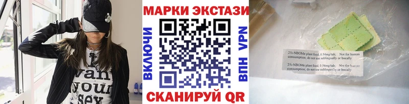 Марки NBOMe 1,5мг Купить закладки Баймак